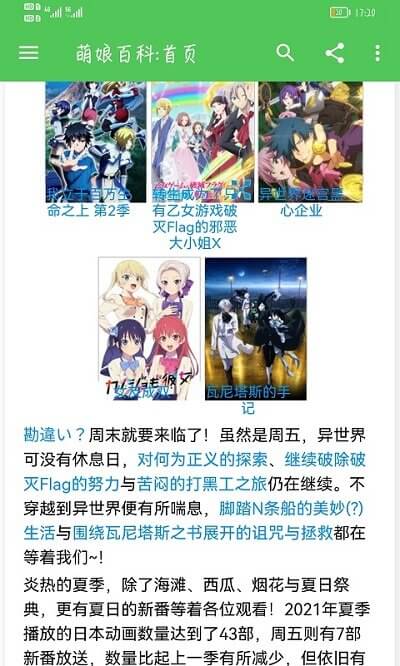 萌娘百科