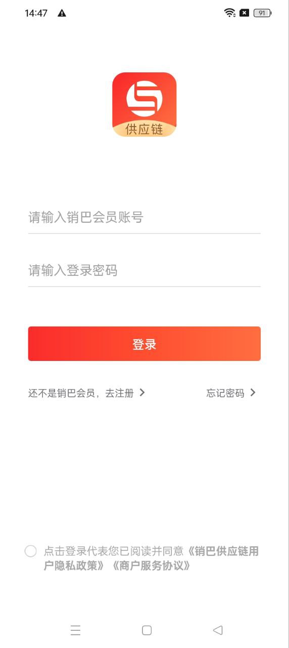 銷巴供應鏈