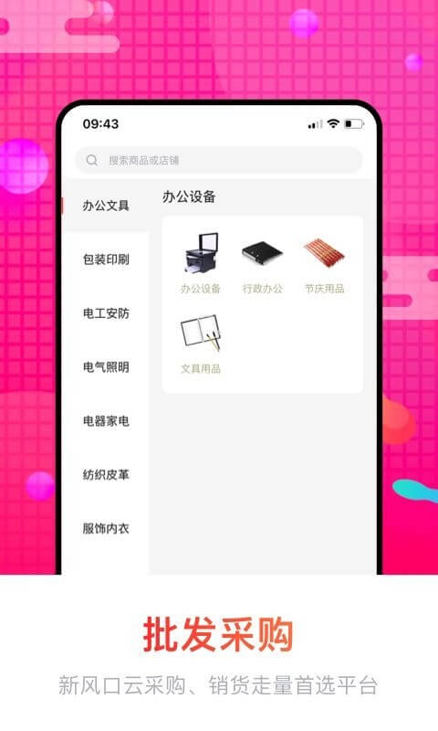 銷巴供應鏈