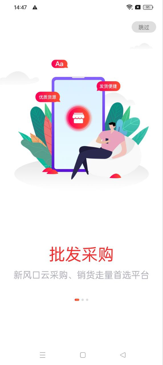 銷巴供應鏈