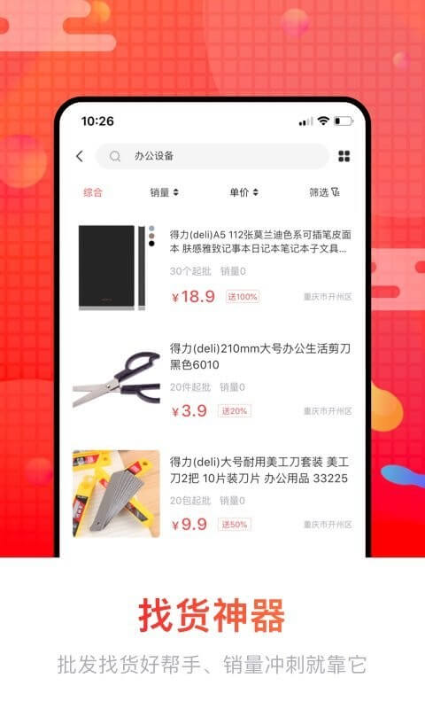 銷巴供應鏈