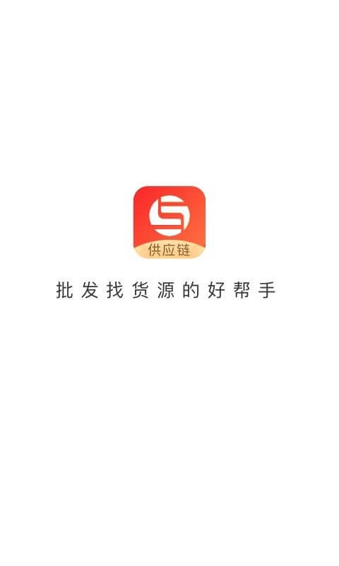 銷巴供應鏈