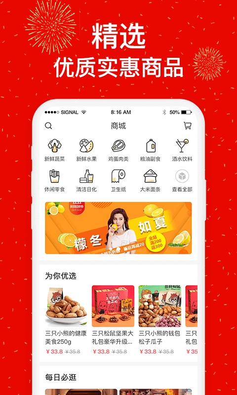 社區(qū)慧生活