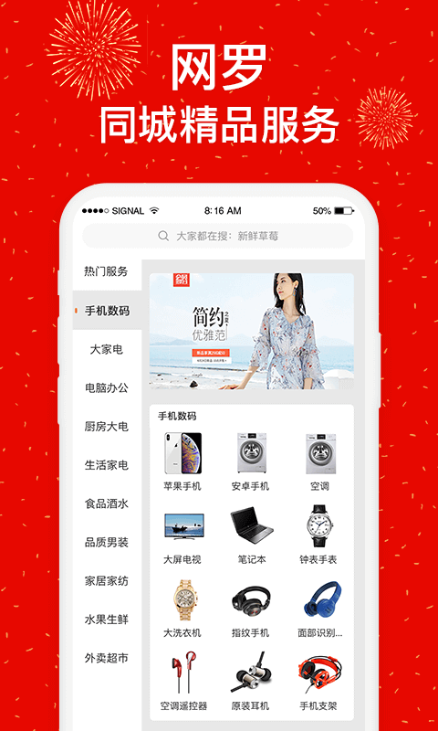 社區(qū)慧生活