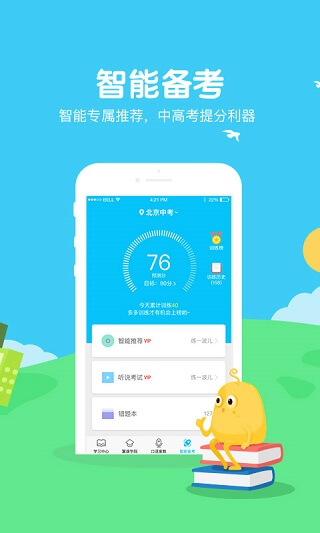 翼課學(xué)生HD