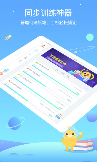 翼課學(xué)生HD