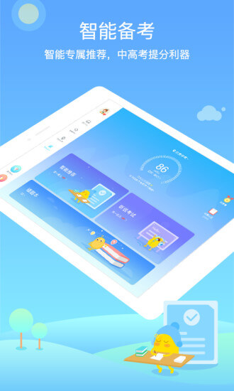 翼課學(xué)生HD