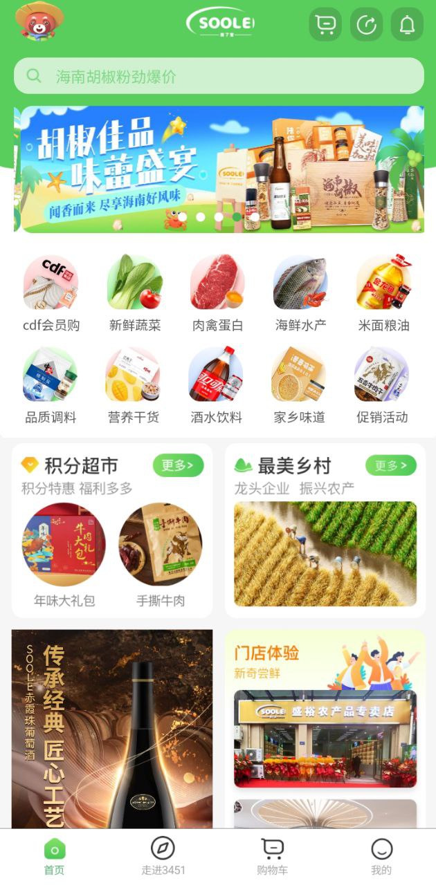 搜了寶