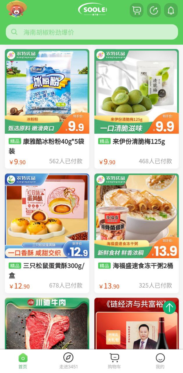 搜了寶