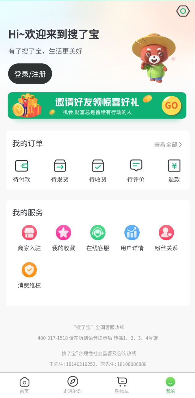 搜了寶