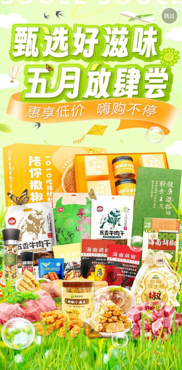 搜了寶