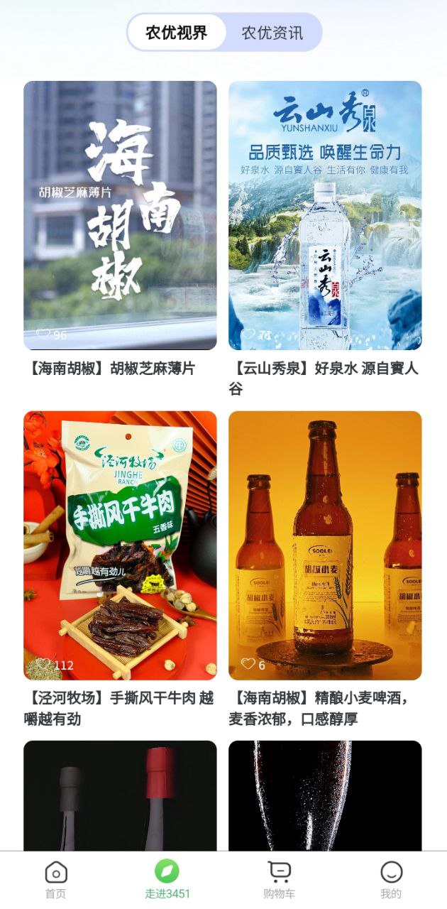 搜了寶