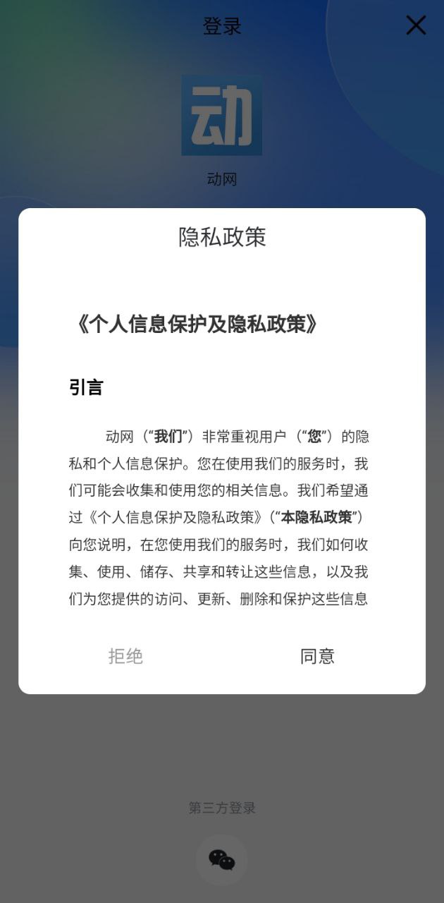 動網預訂平臺