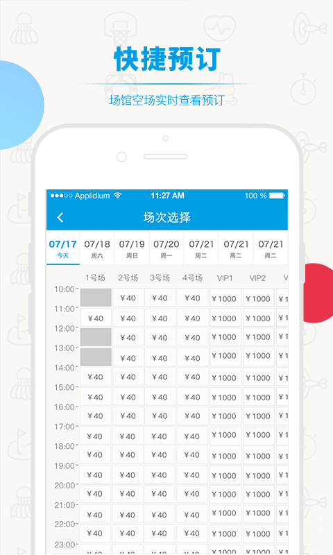動網預訂平臺