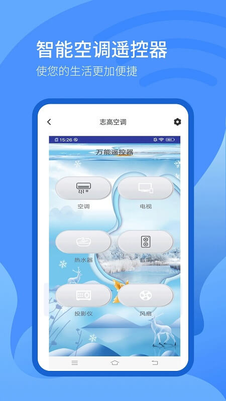 萬能遙控器管家