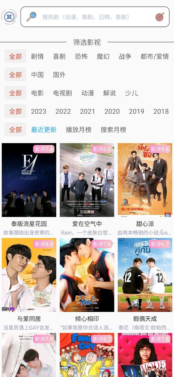 櫻花動漫官方正版入口怎么進
