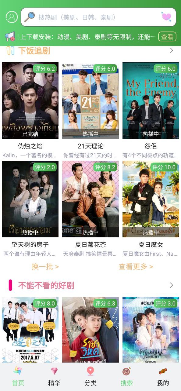 泰萌主app怎么安裝