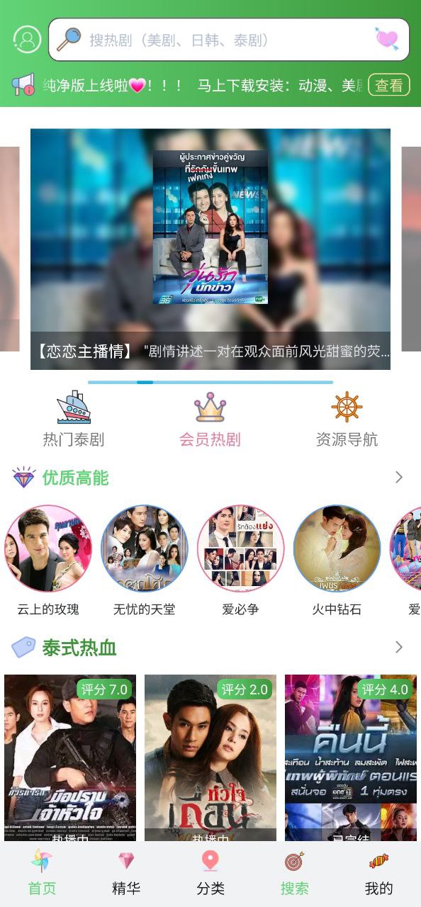 泰萌主app怎么安裝