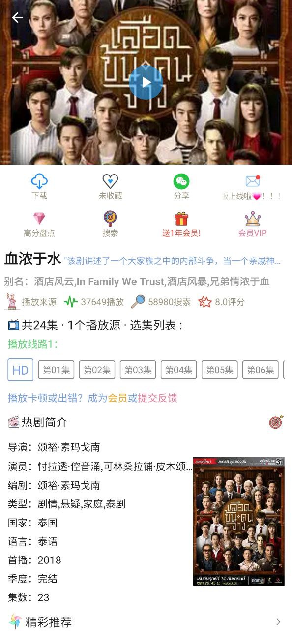 泰萌主app怎么安裝