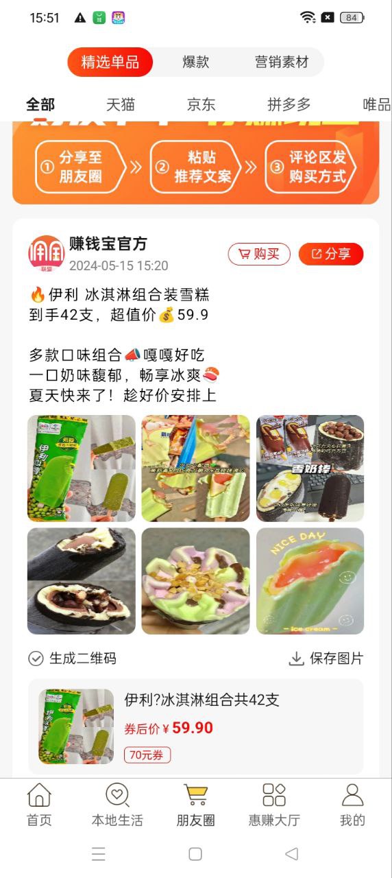 賺錢寶