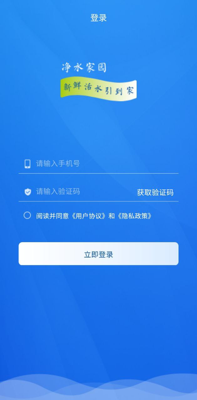 凈水家園