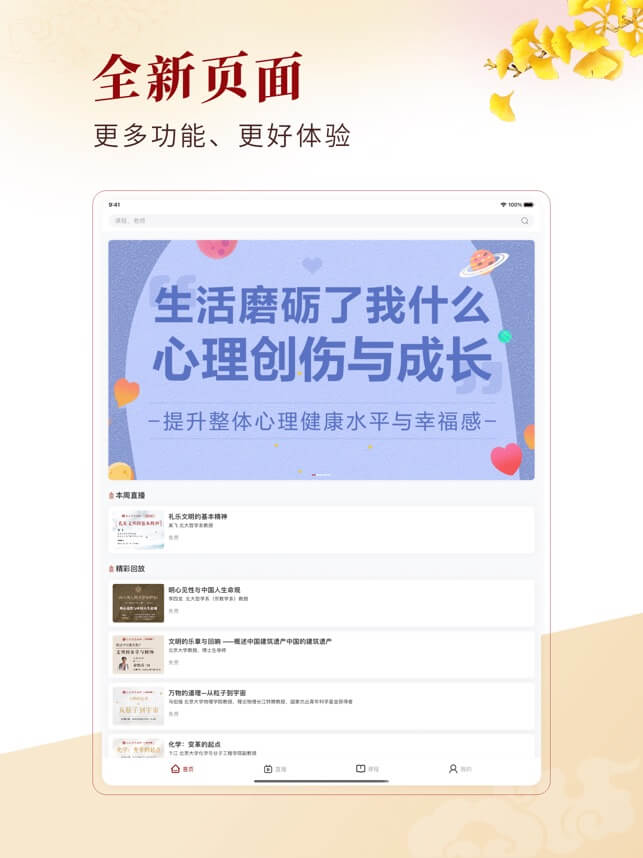 北大學堂