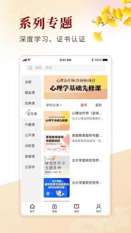 北大學堂