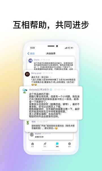 共創世界編程社區