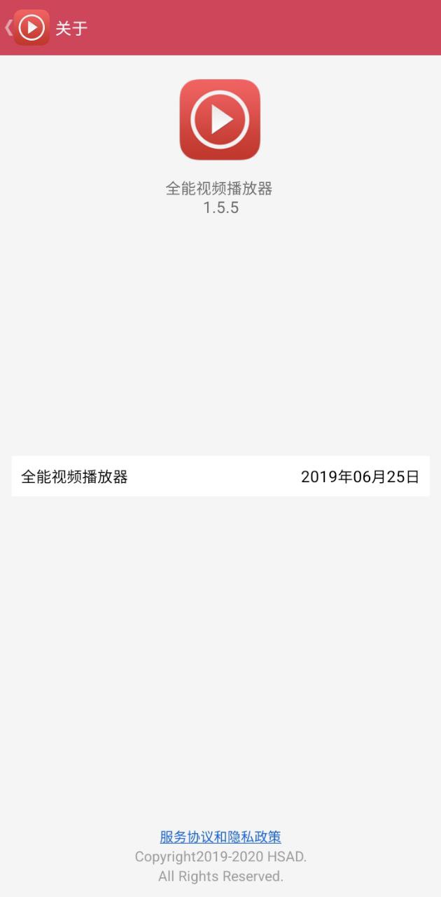 全能視頻播放器