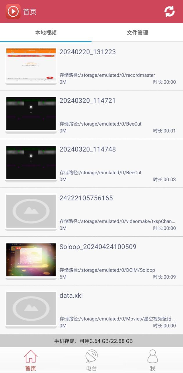 全能視頻播放器