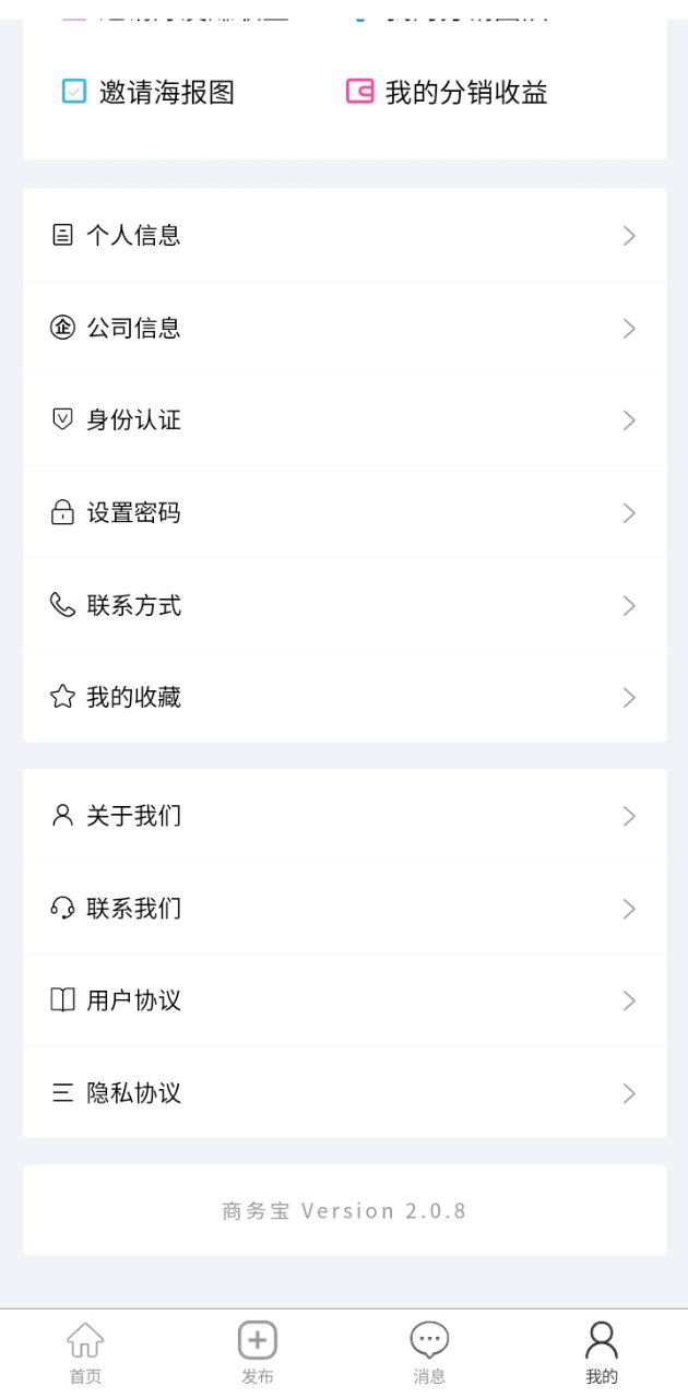 商務寶