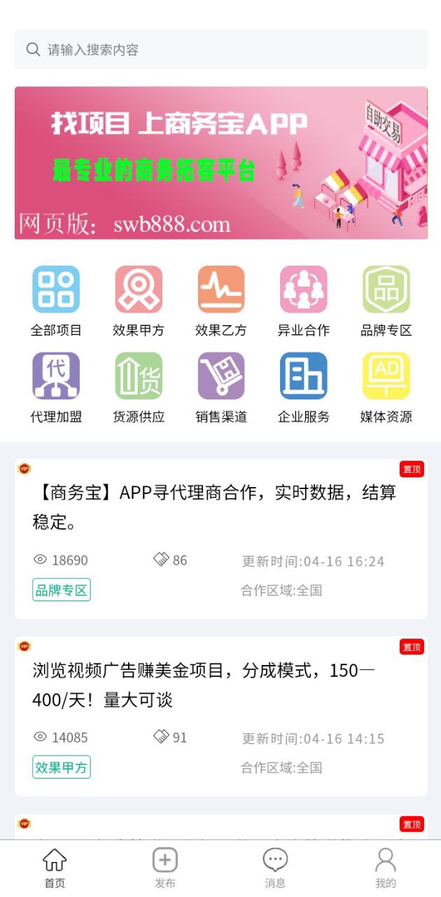 商務寶