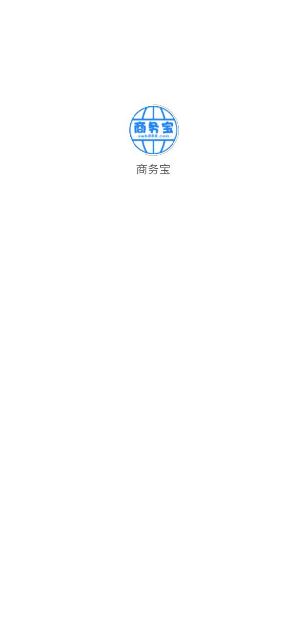商務寶
