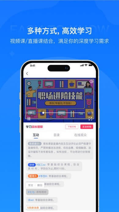易知課堂