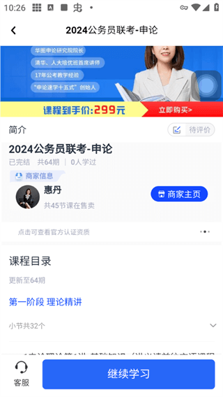 易知課堂