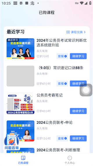 易知課堂