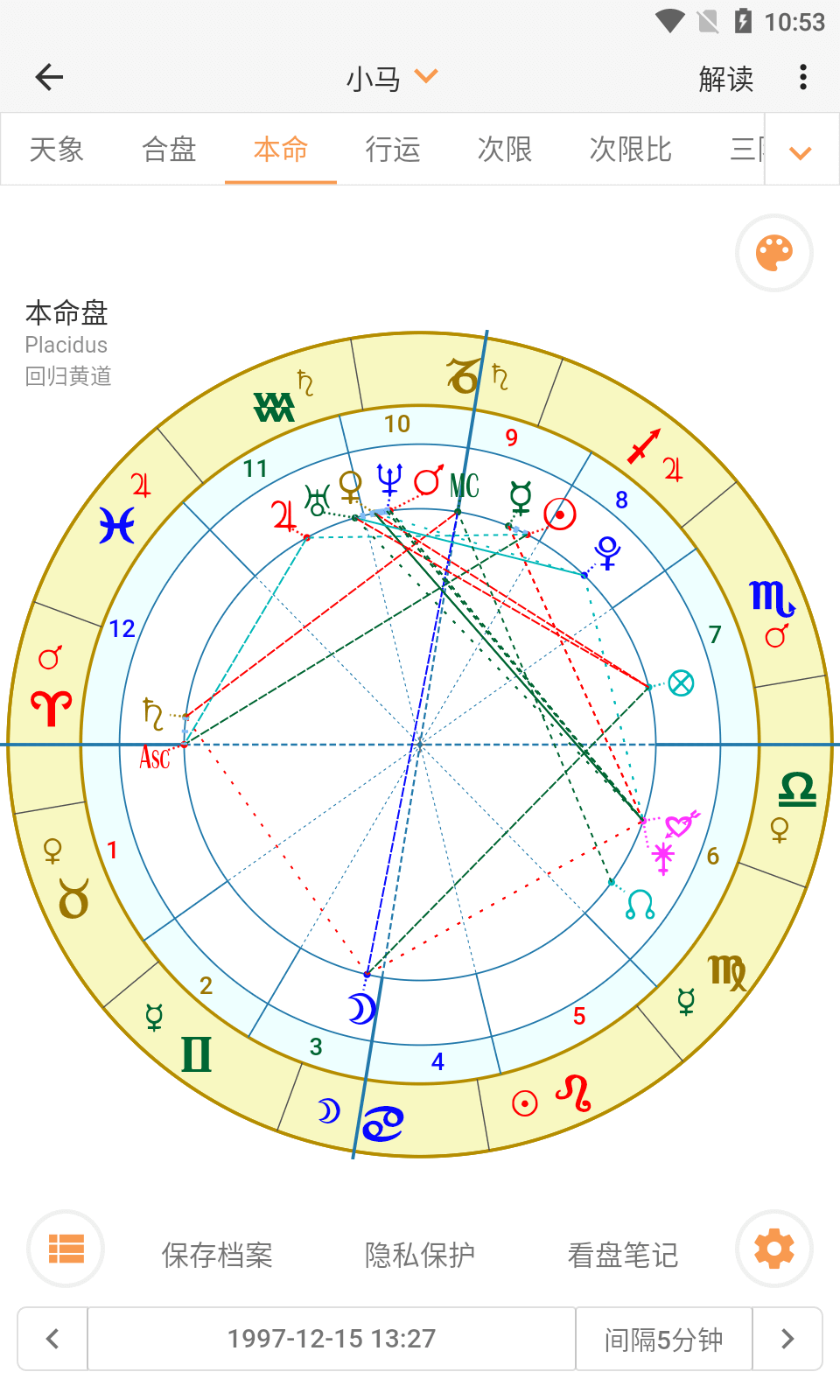 愛星盤pro