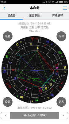 愛星盤pro