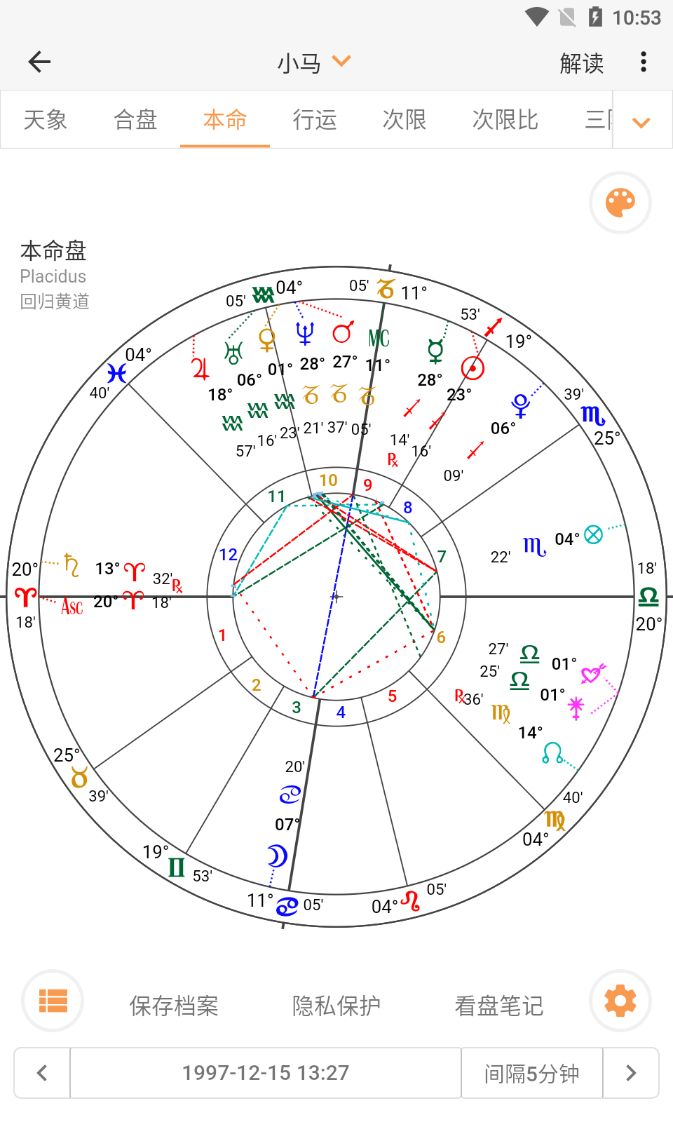 愛星盤pro