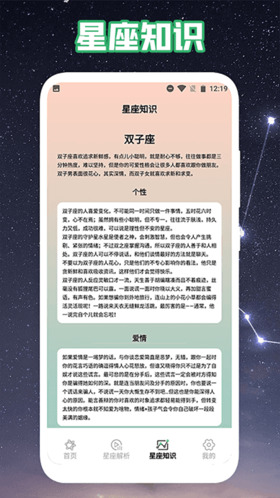 愛星盤pro