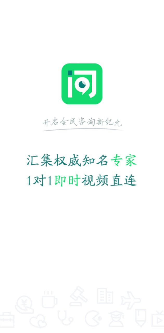 得問