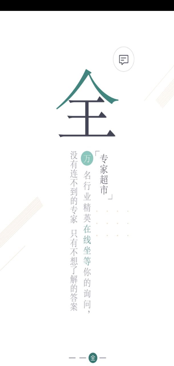 得問