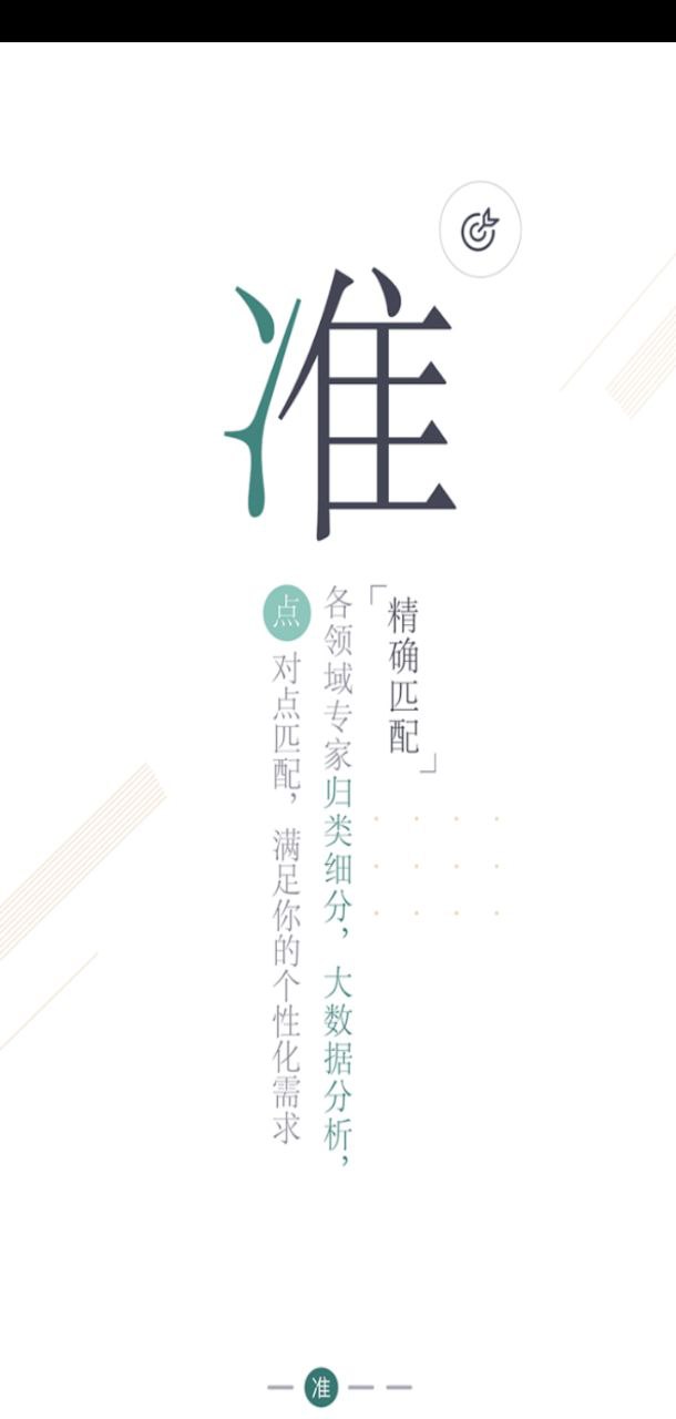 得問