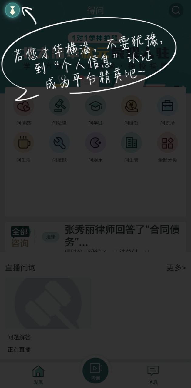 得問