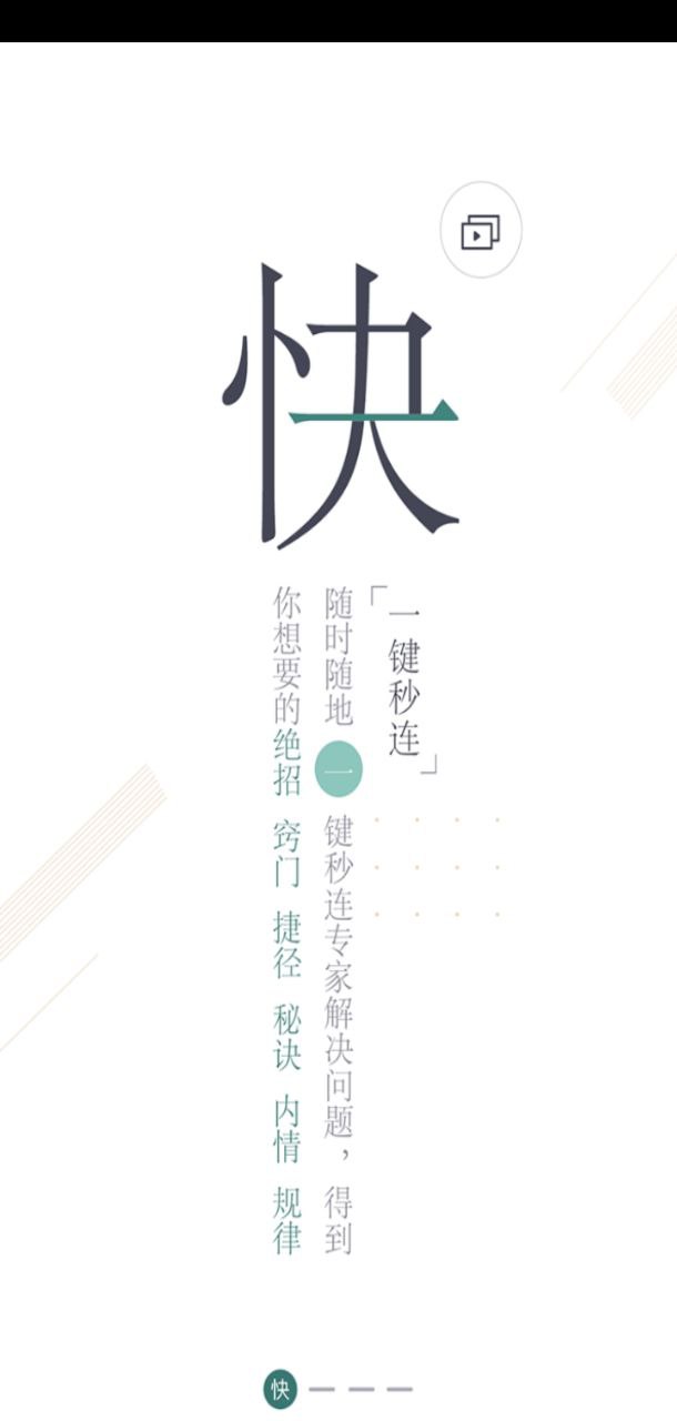 得問