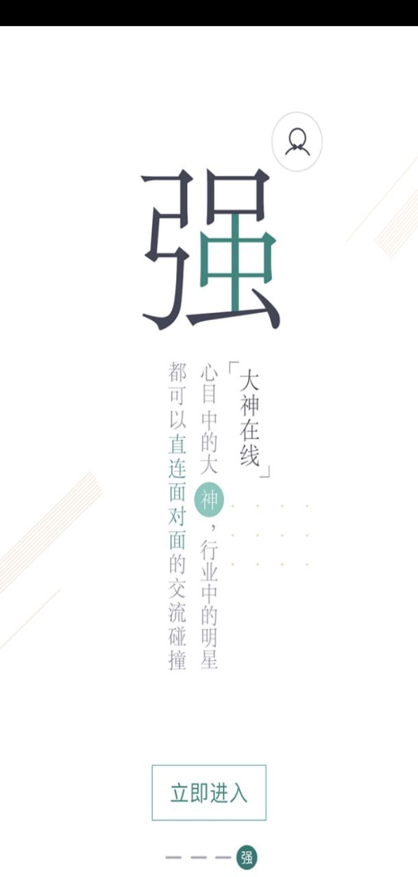 得問
