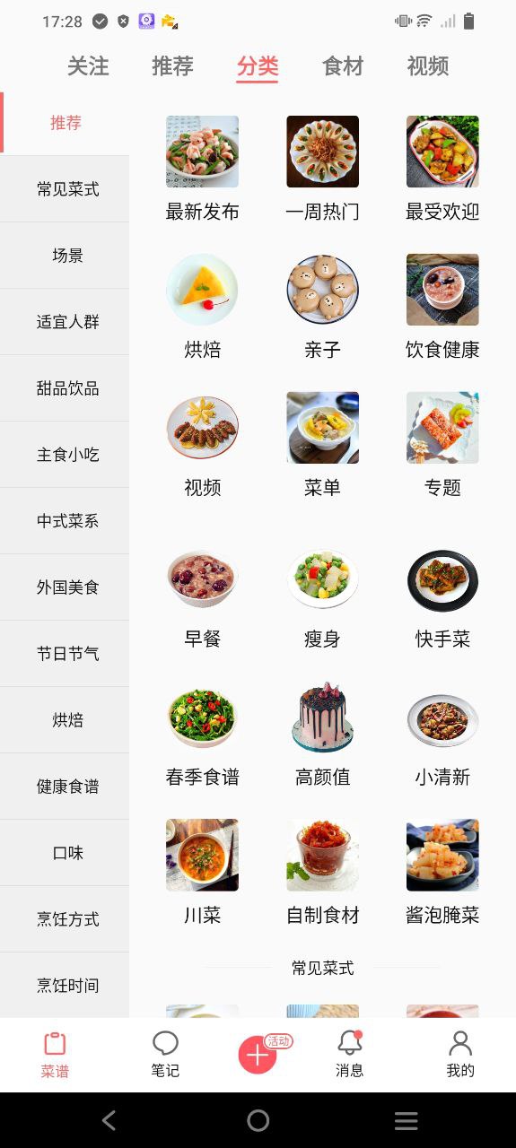 食色 性也.是什么意思