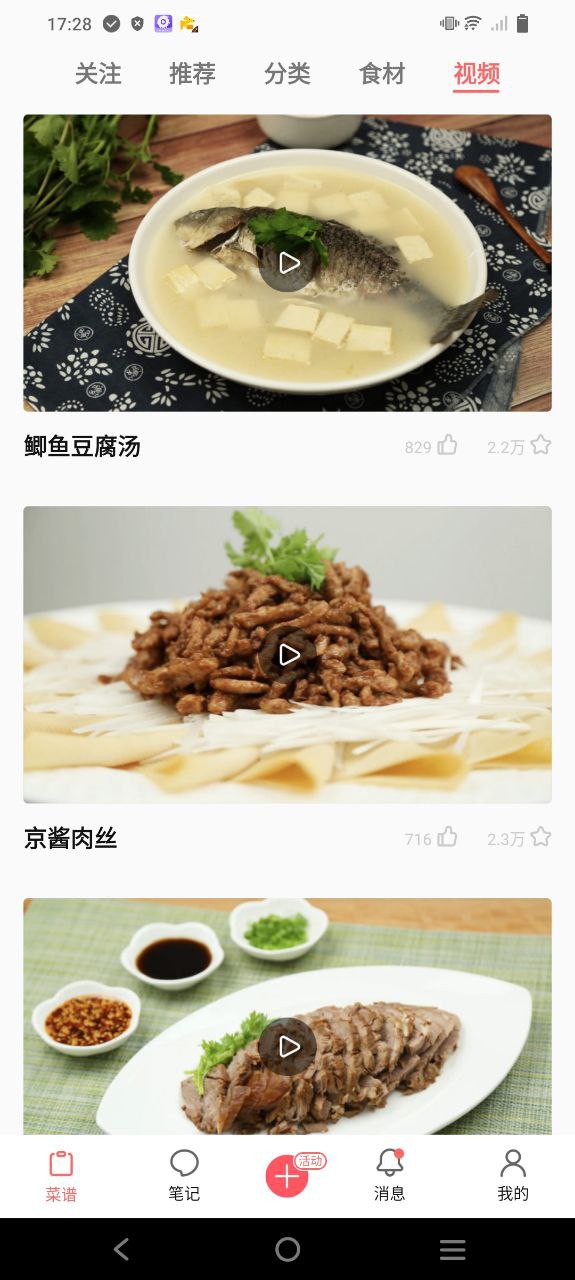 食色 性也.是什么意思
