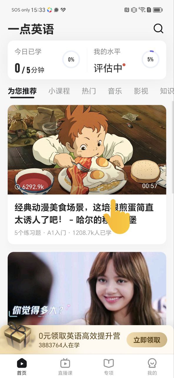 一點英語基礎沒有怎么學