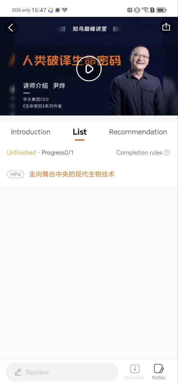 中國平安知鳥注入中國高科嗎